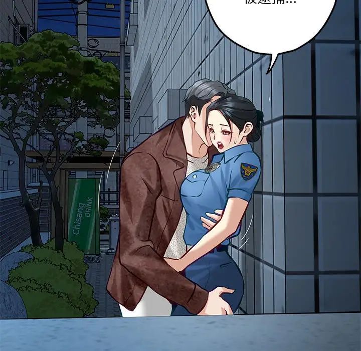 极乐之神第3话