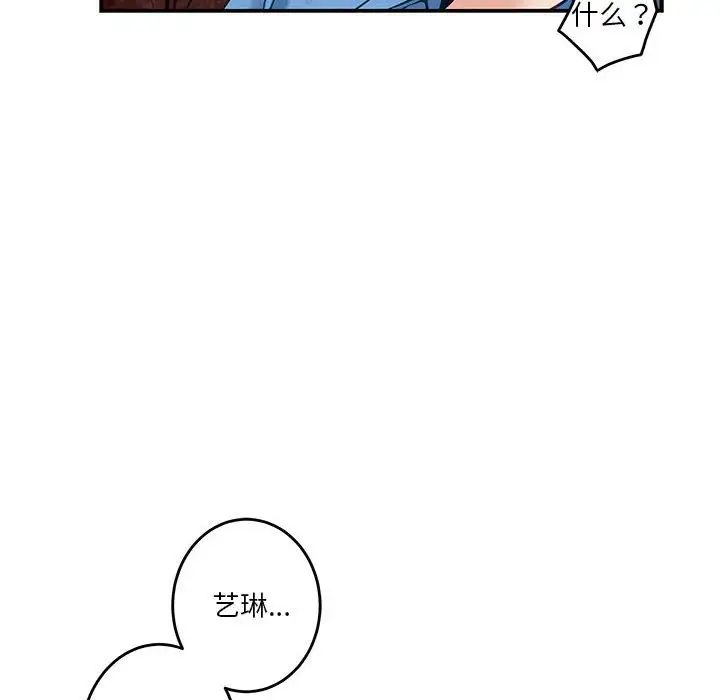 极乐之神第3话