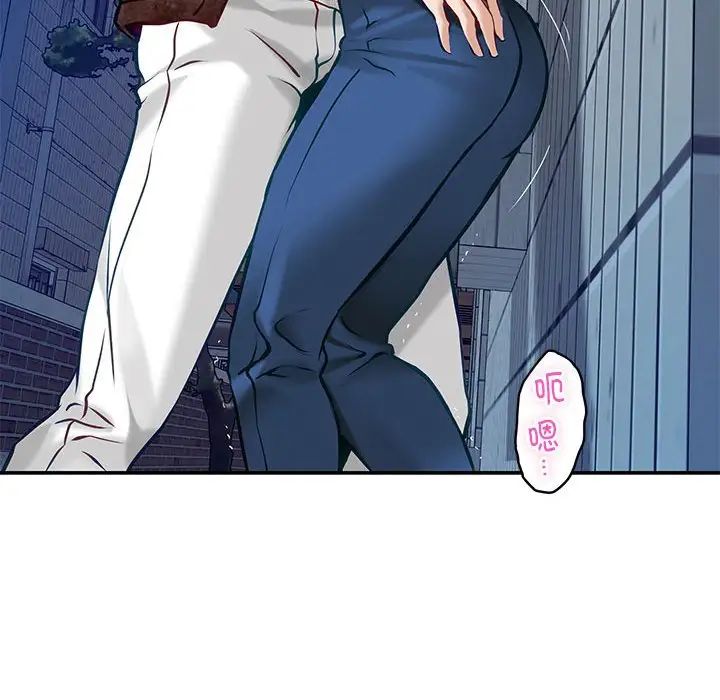 极乐之神第3话
