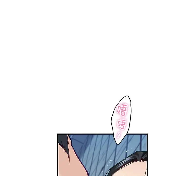 极乐之神第3话