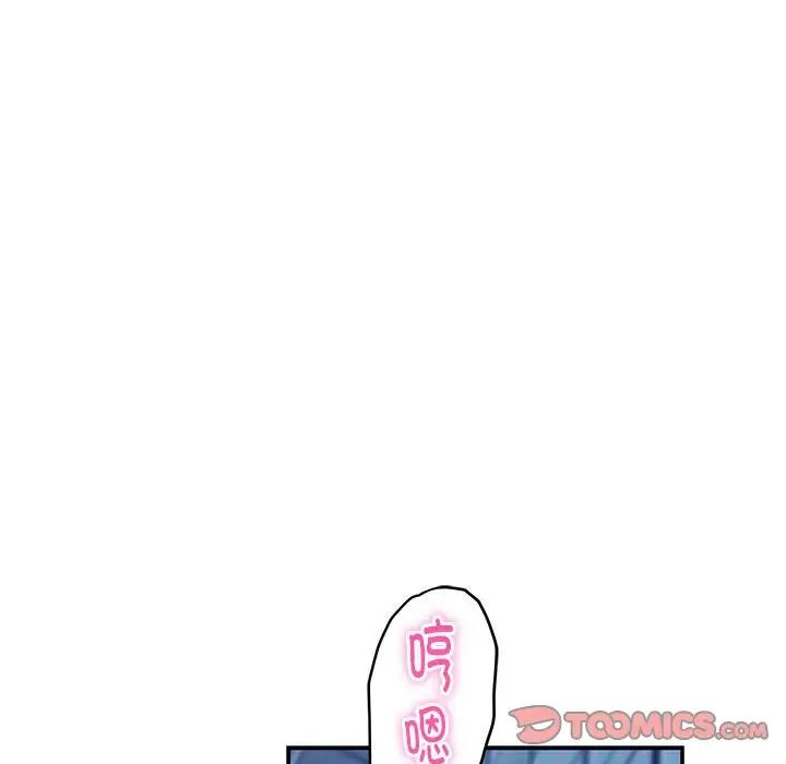 极乐之神第3话