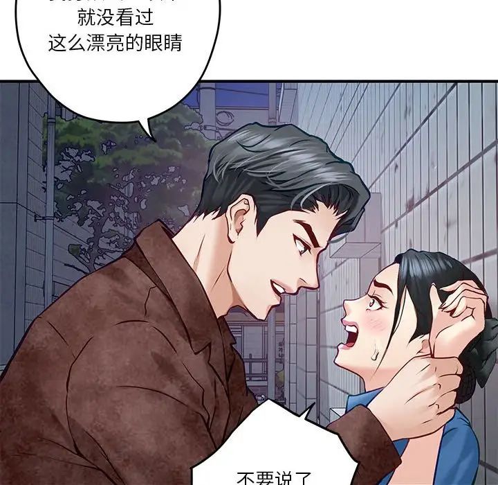极乐之神第3话