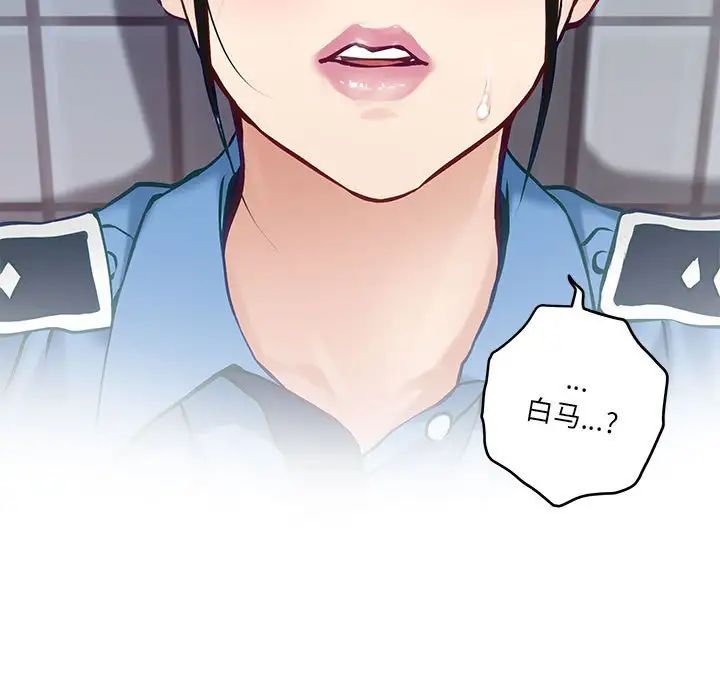 极乐之神第3话