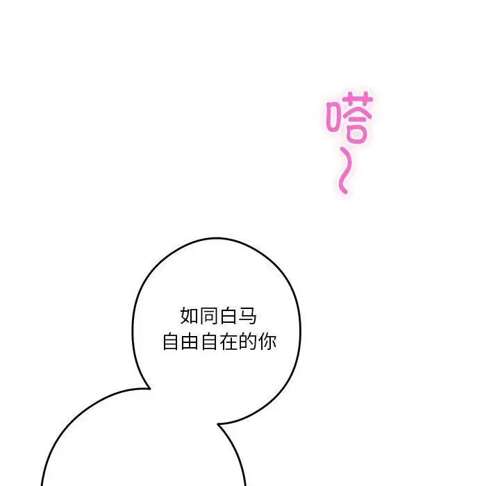 极乐之神第3话