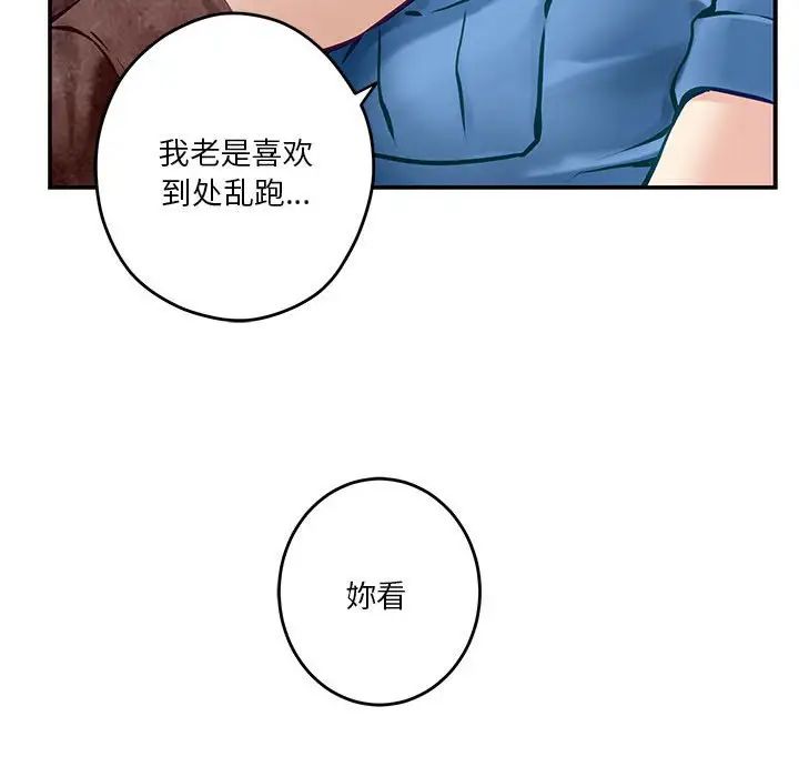 极乐之神第3话