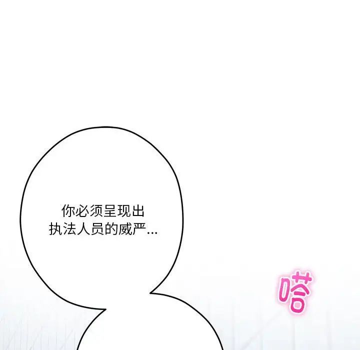 极乐之神第3话