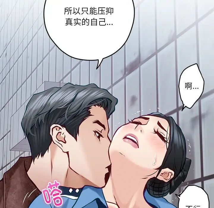 极乐之神第3话