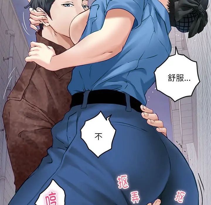 极乐之神第3话