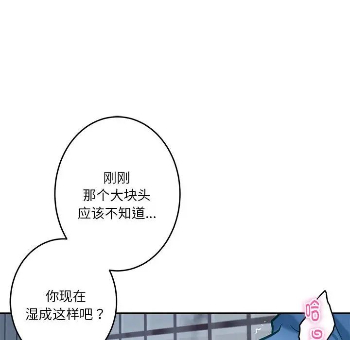极乐之神第3话