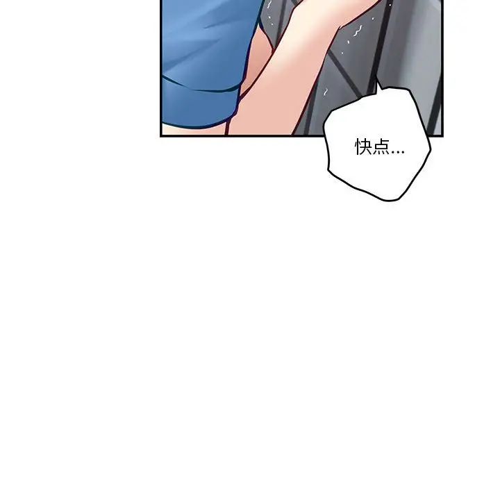 极乐之神第3话