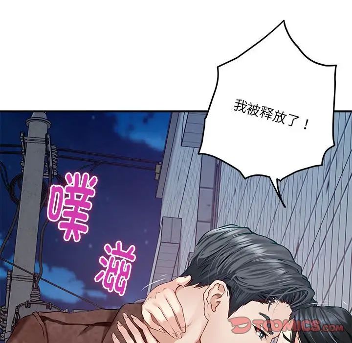 极乐之神第3话