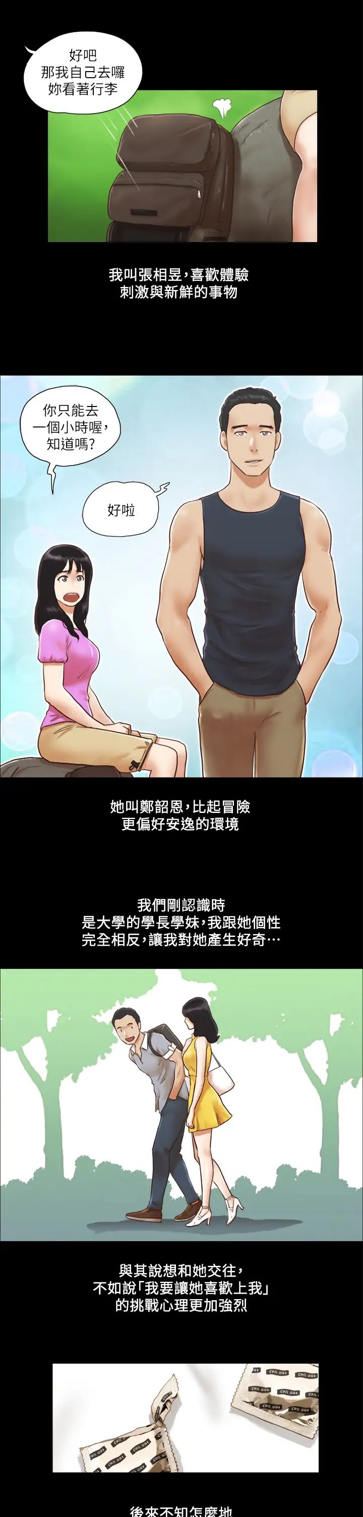 協議換愛(無碼版) - 第1話-在裸體沙灘遇見的她3.jpg,協議換愛(無碼版) - 第1話-在裸體沙灘遇見的她3,協議換愛(無碼版) - 第1話-在裸體沙灘遇見的她