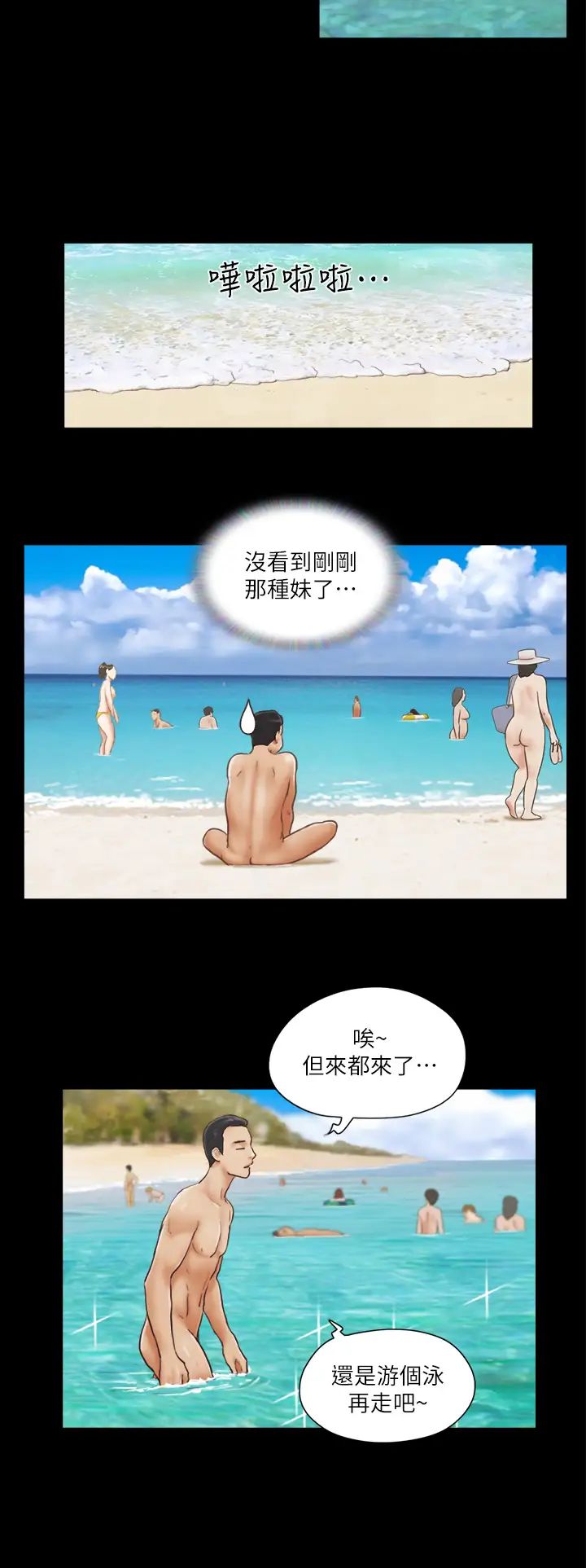 协议换爱(无码版)-第1章-图片8