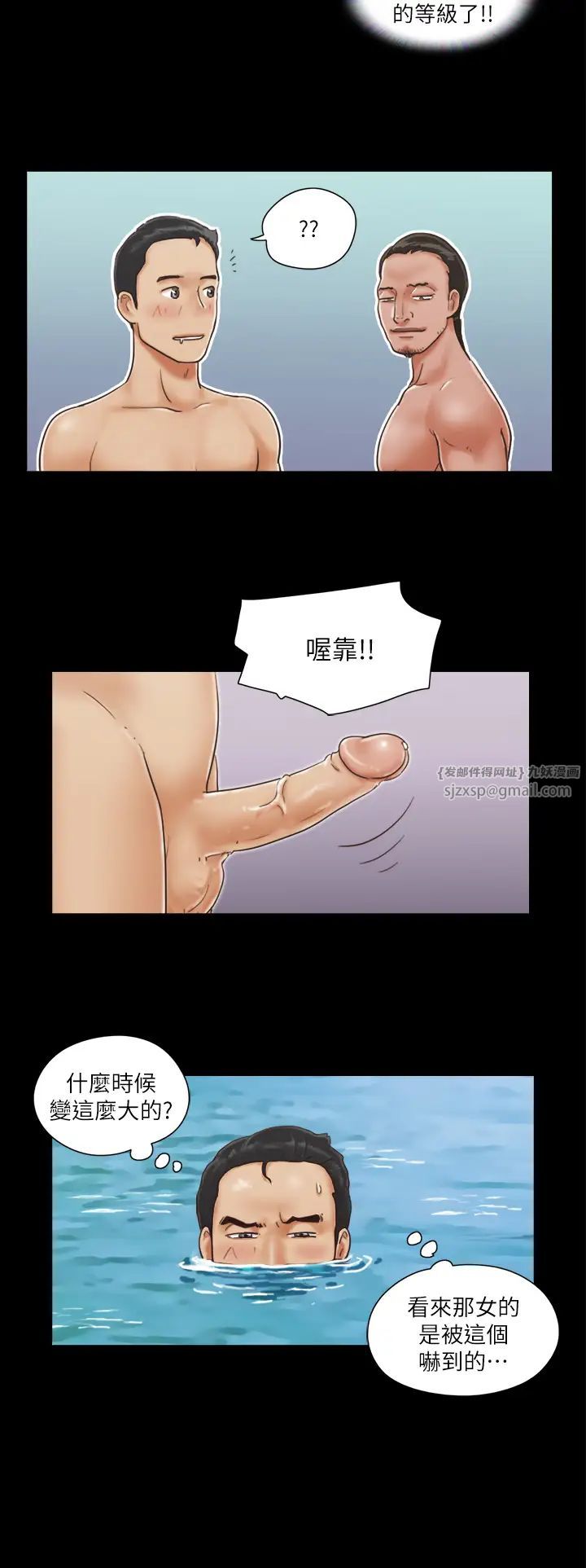協議換愛(無碼版) - 第1話-在裸體沙灘遇見的她12.jpg,協議換愛(無碼版) - 第1話-在裸體沙灘遇見的她12,協議換愛(無碼版) - 第1話-在裸體沙灘遇見的她