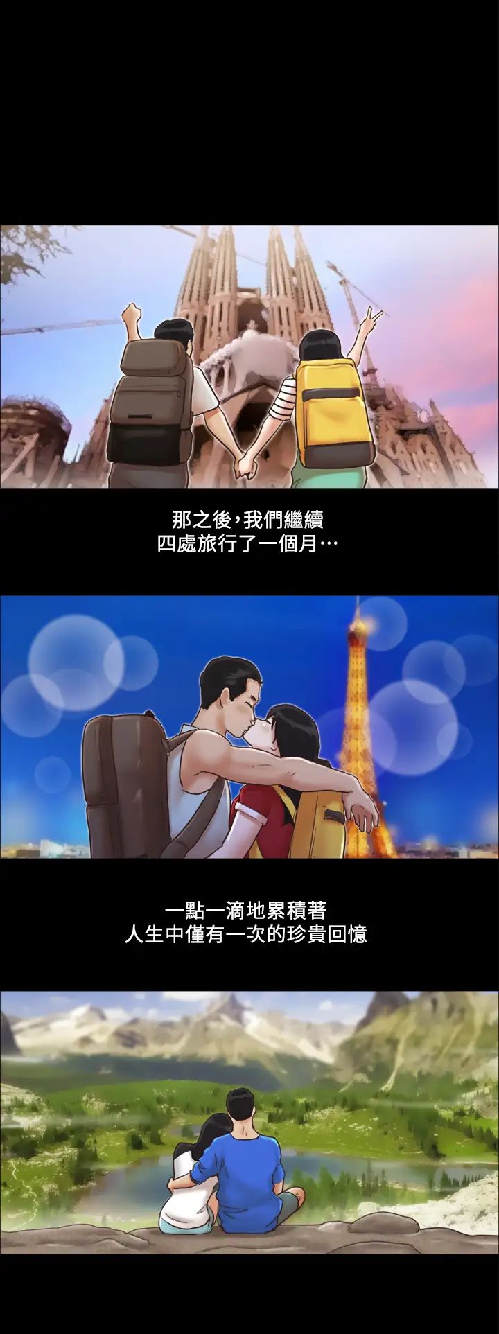 協議換愛(無碼版) - 第1話-在裸體沙灘遇見的她14.jpg,協議換愛(無碼版) - 第1話-在裸體沙灘遇見的她14,協議換愛(無碼版) - 第1話-在裸體沙灘遇見的她