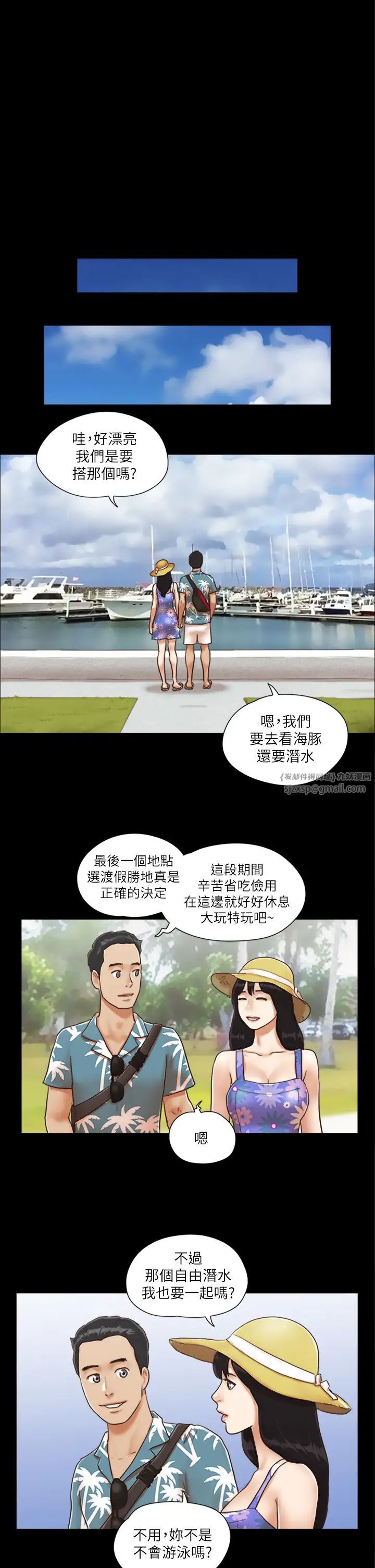 協議換愛(無碼版) - 第1話-在裸體沙灘遇見的她17.jpg,協議換愛(無碼版) - 第1話-在裸體沙灘遇見的她17,協議換愛(無碼版) - 第1話-在裸體沙灘遇見的她