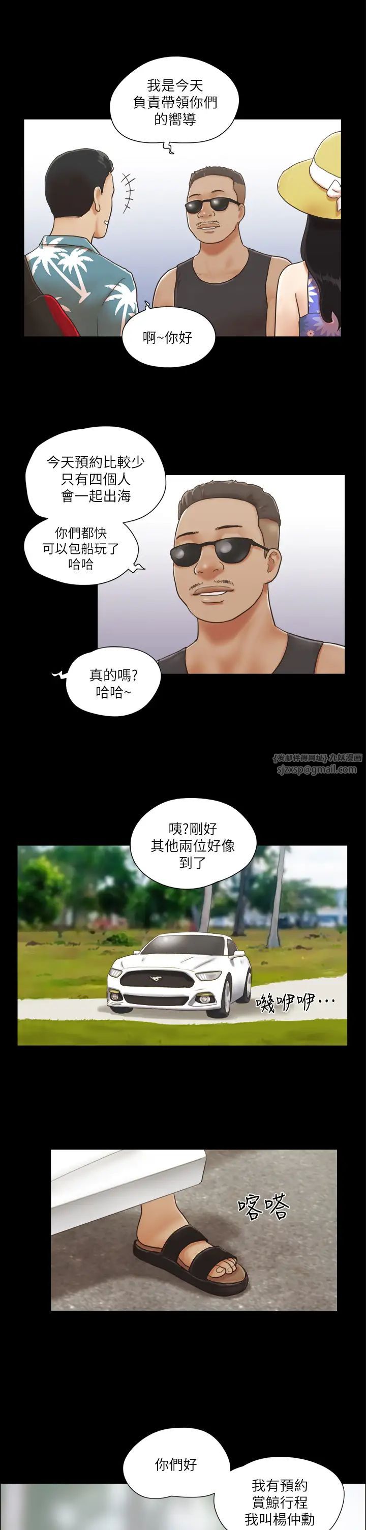 協議換愛(無碼版) - 第1話-在裸體沙灘遇見的她19.jpg,協議換愛(無碼版) - 第1話-在裸體沙灘遇見的她19,協議換愛(無碼版) - 第1話-在裸體沙灘遇見的她