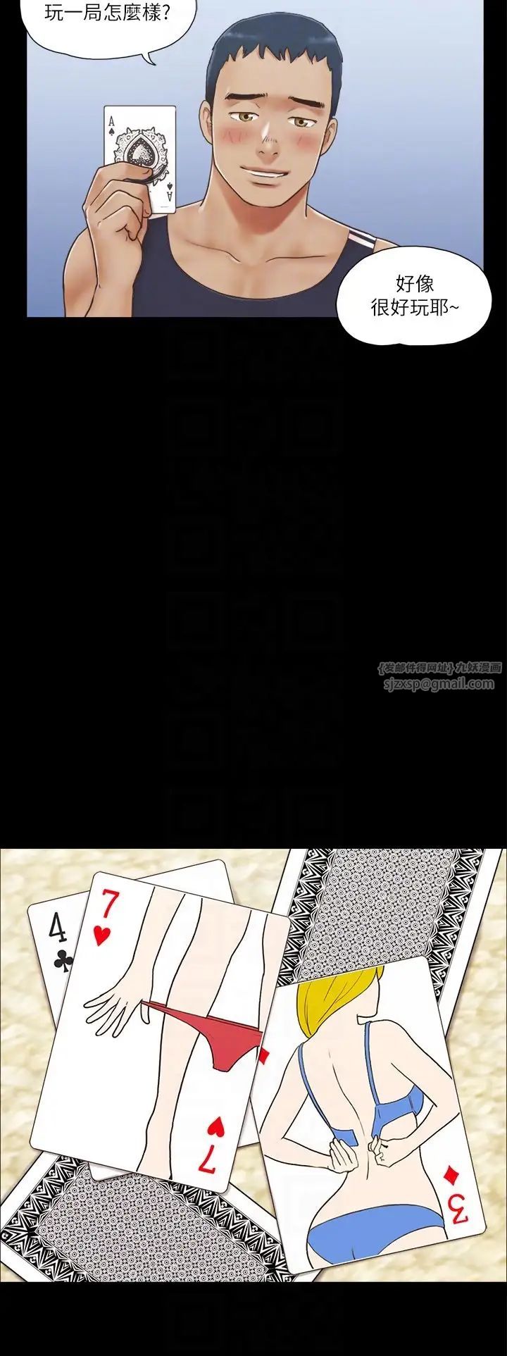 协议换爱(无码版)第4话-将对方扒光的18禁游戏