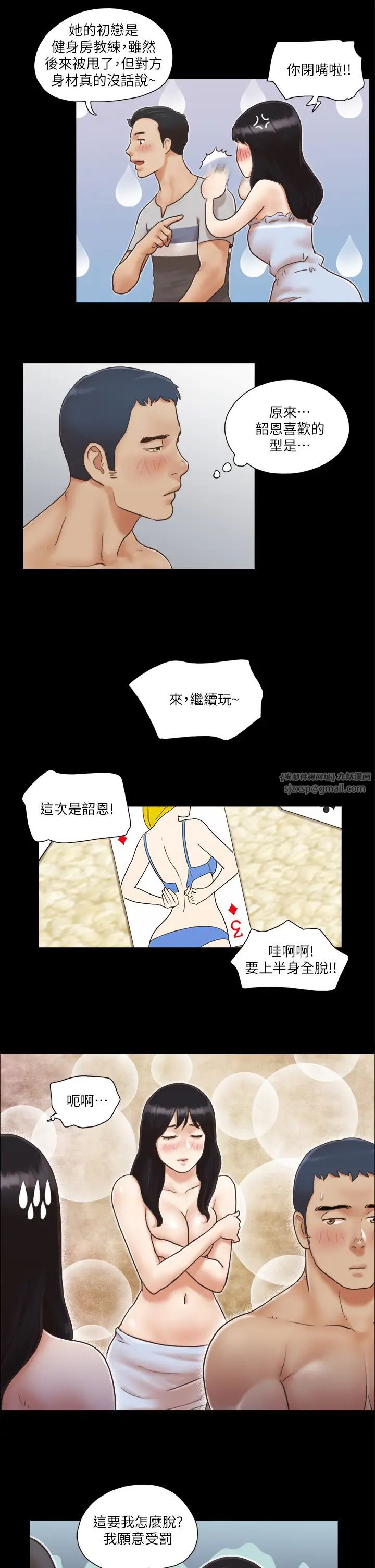 协议换爱(无码版)第4话-将对方扒光的18禁游戏