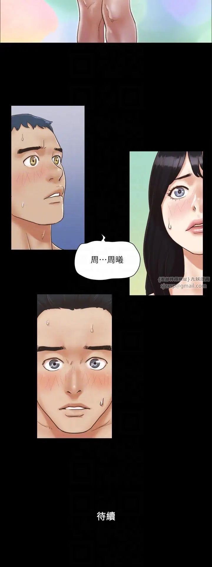 协议换爱(无码版)第4话-将对方扒光的18禁游戏