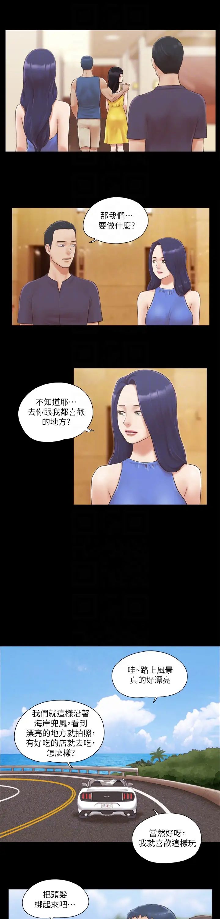 协议换爱(无码版)第8话-仅隻一天的交换伴侣