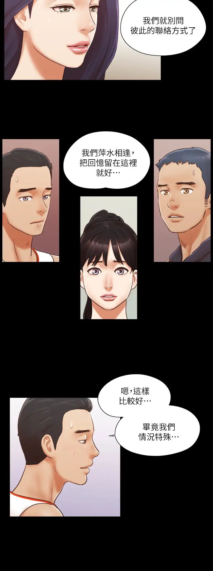 协议换爱(无码版)第10话-这里没人,脱掉吧!