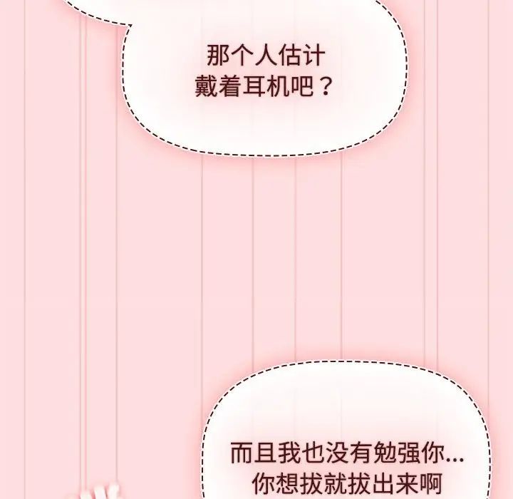 受害者联盟第36話