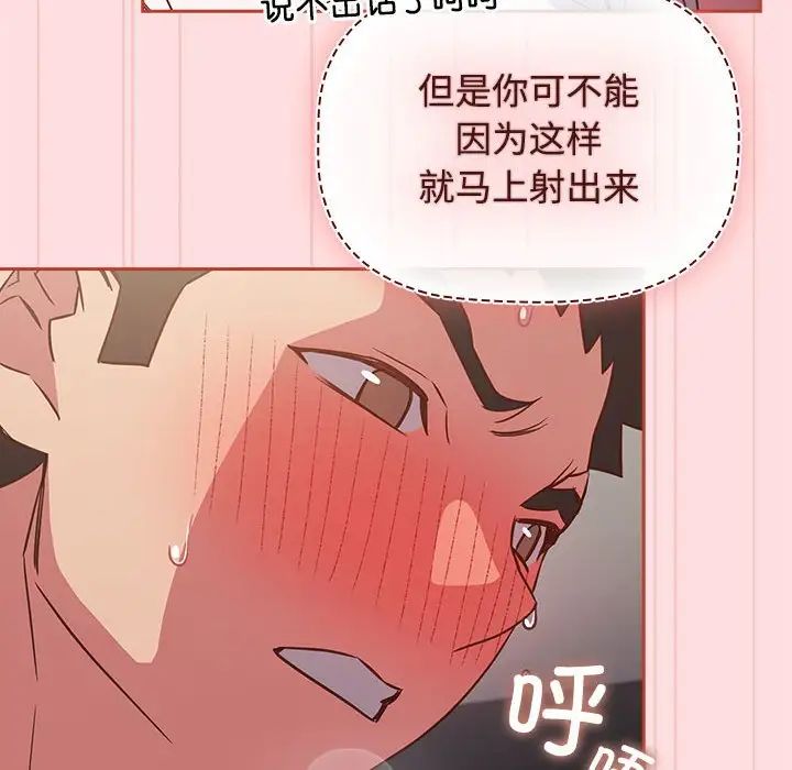 受害者联盟第36話