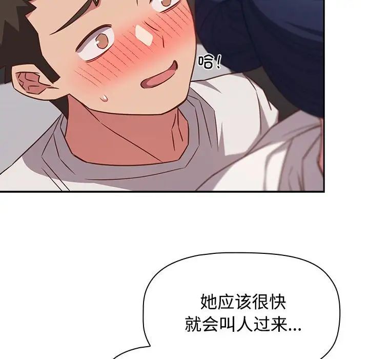 受害者联盟第36話