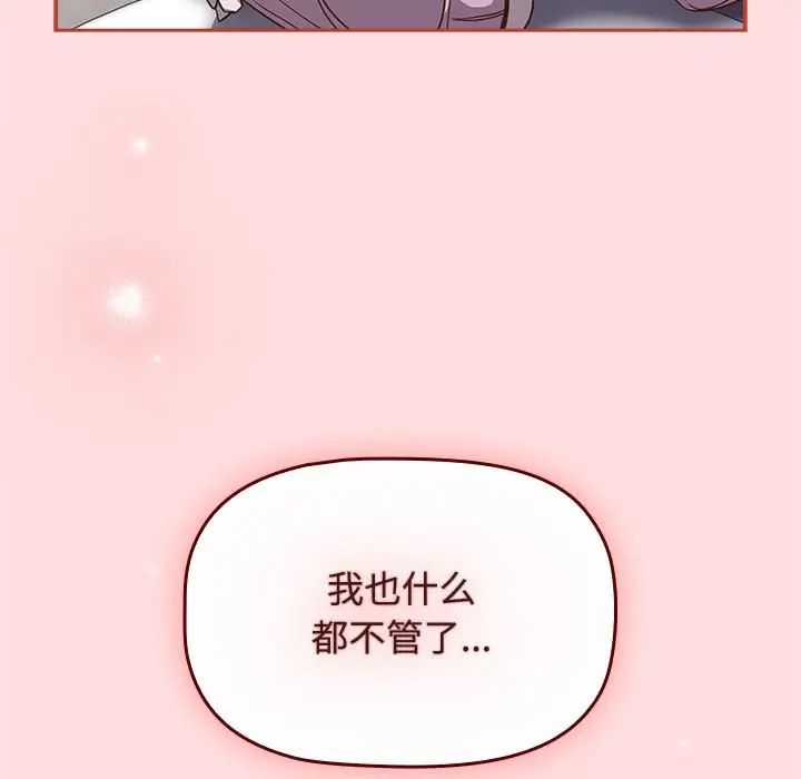 受害者联盟第36話