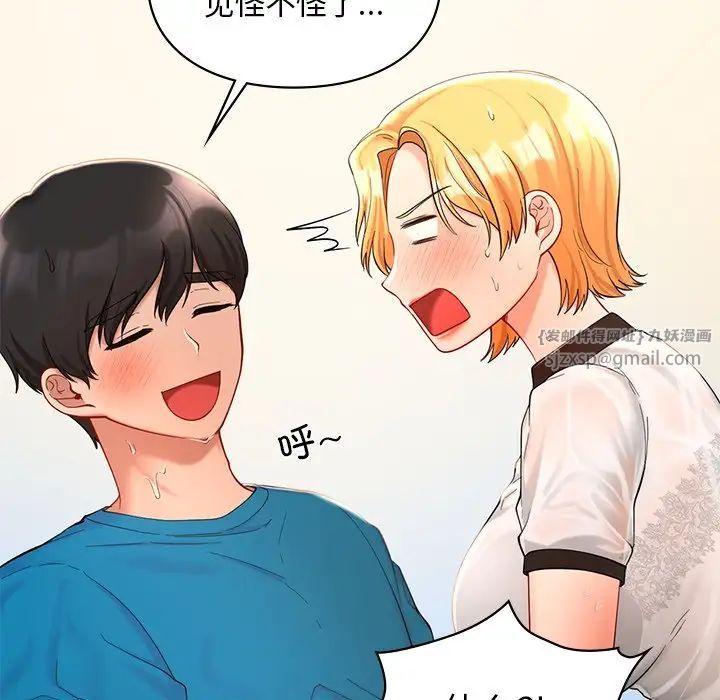 爱的游乐园第28話