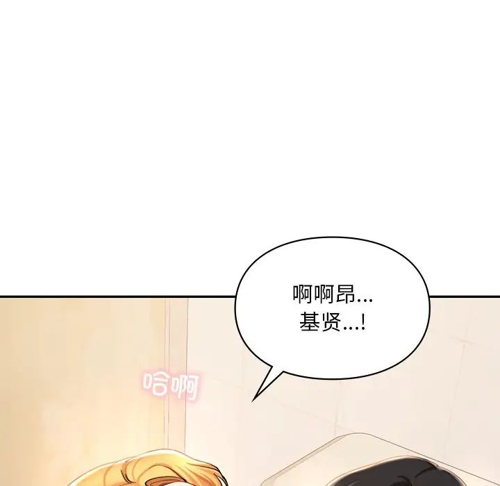 爱的游乐园第28話