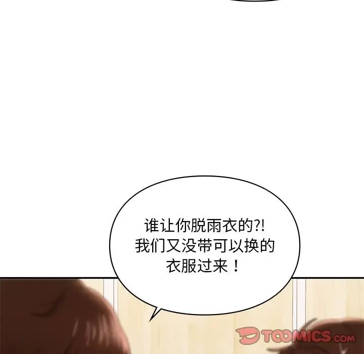 爱的游乐园第28話