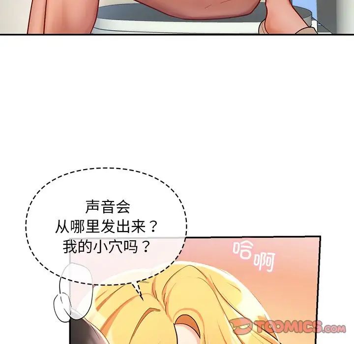 爱的游乐园第28話