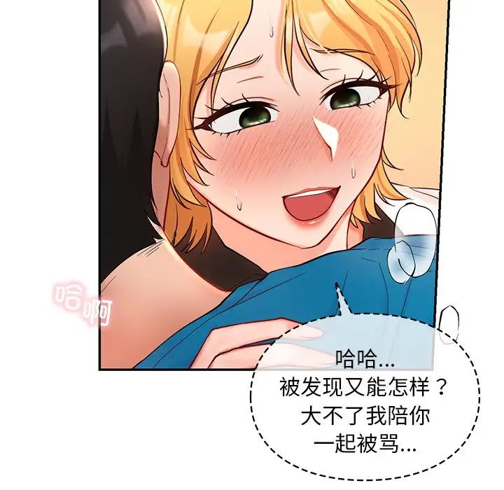 爱的游乐园第28話