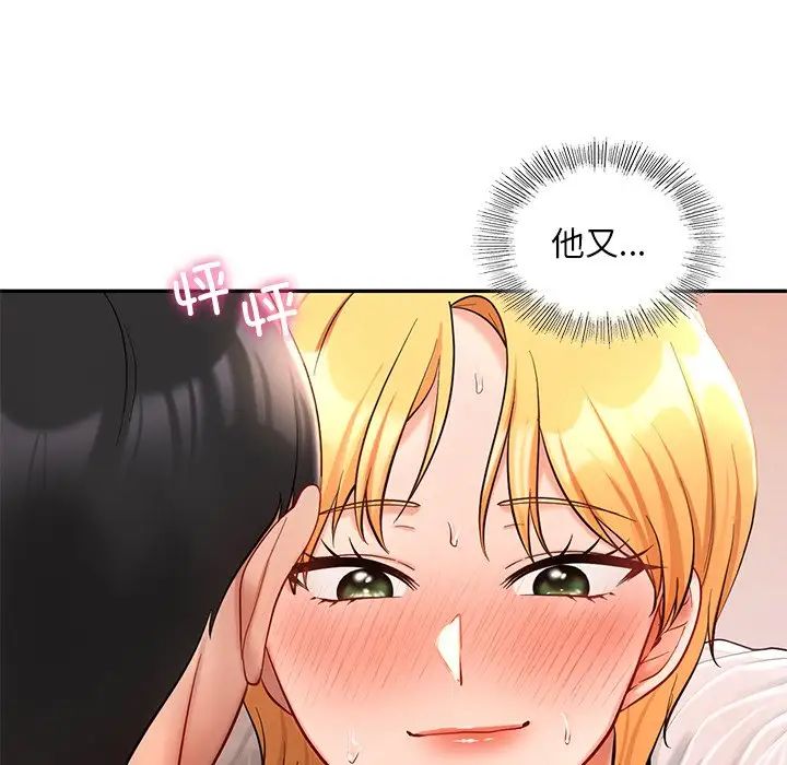 爱的游乐园第28話
