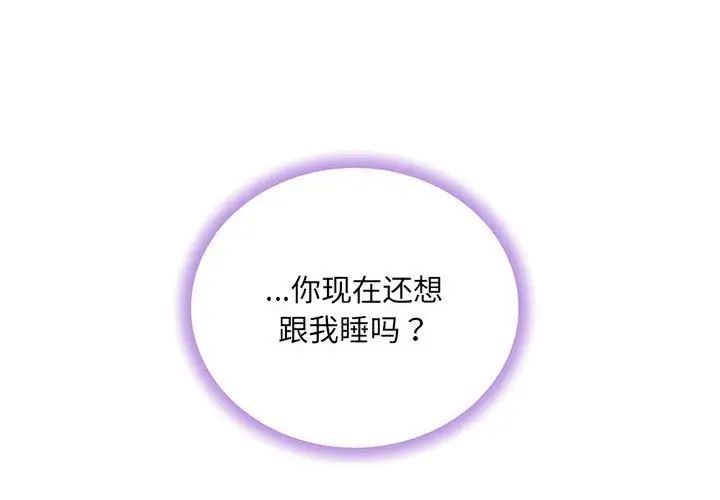 协议关系 - 第10話2.jpg,协议关系 - 第10話2,协议关系 - 第10話
