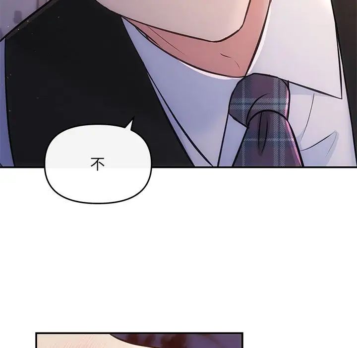 协议关系 - 第10話5.jpg,协议关系 - 第10話5,协议关系 - 第10話