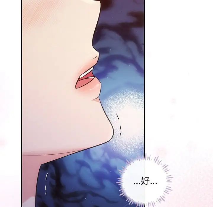 协议关系 - 第10話6.jpg,协议关系 - 第10話6,协议关系 - 第10話