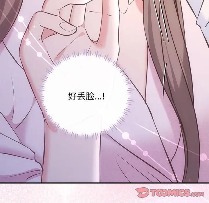 协议关系 - 第10話9.jpg,协议关系 - 第10話9,协议关系 - 第10話