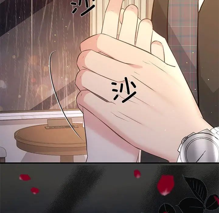 协议关系 - 第10話13.jpg,协议关系 - 第10話13,协议关系 - 第10話