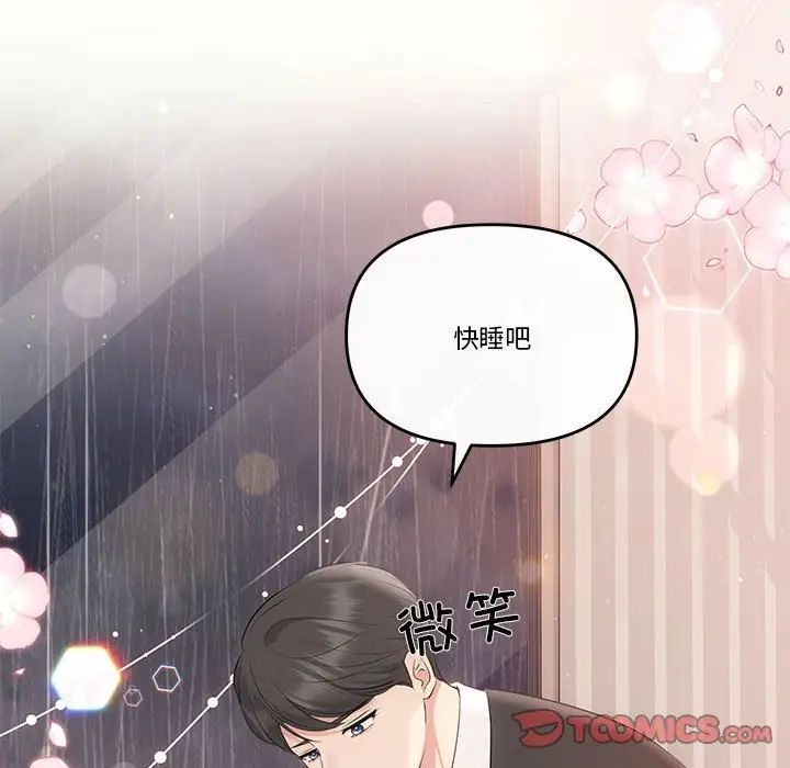 协议关系 - 第10話27.jpg,协议关系 - 第10話27,协议关系 - 第10話