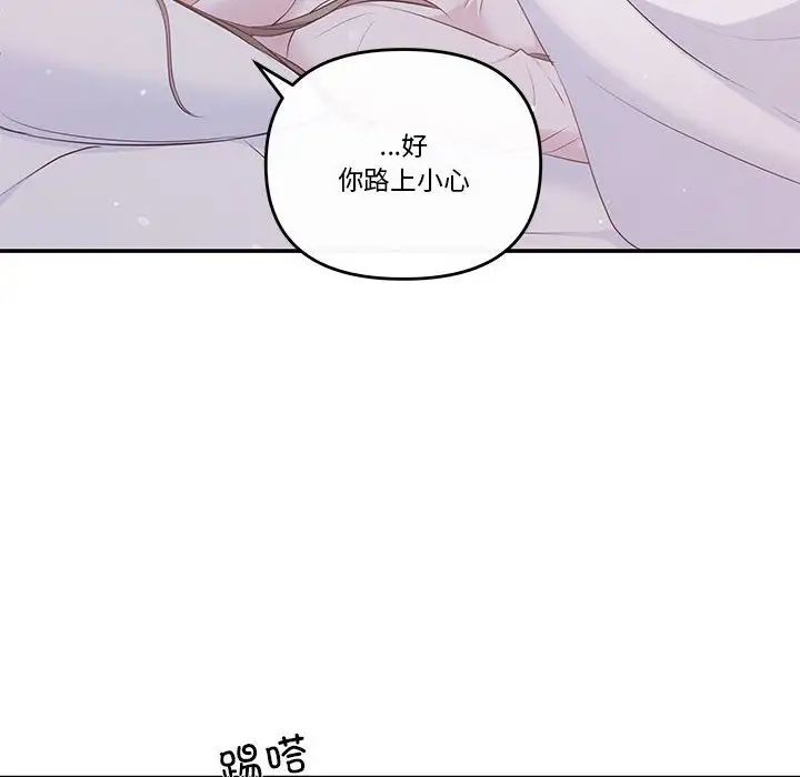 协议关系 - 第10話29.jpg,协议关系 - 第10話29,协议关系 - 第10話