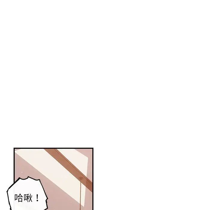 协议关系 - 第10話41.jpg,协议关系 - 第10話41,协议关系 - 第10話
