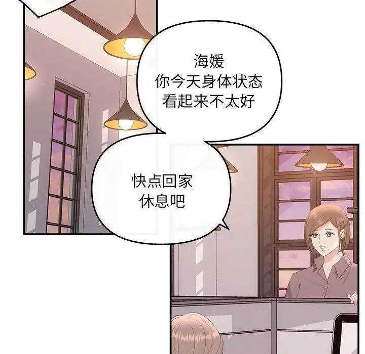 协议关系 - 第10話42.jpg,协议关系 - 第10話42,协议关系 - 第10話