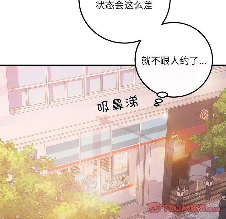 协议关系 - 第10話45.jpg,协议关系 - 第10話45,协议关系 - 第10話
