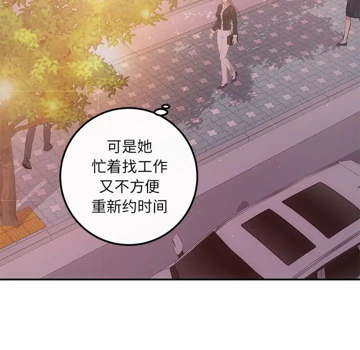 协议关系 - 第10話46.jpg,协议关系 - 第10話46,协议关系 - 第10話