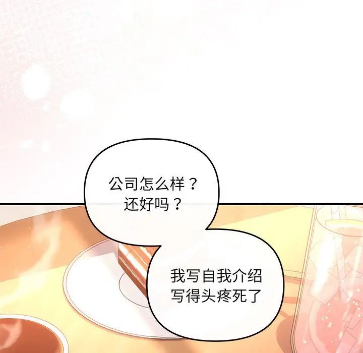 协议关系 - 第10話50.jpg,协议关系 - 第10話50,协议关系 - 第10話