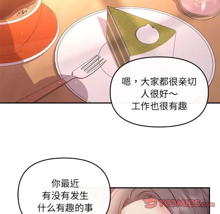 协议关系 - 第10話51.jpg,协议关系 - 第10話51,协议关系 - 第10話
