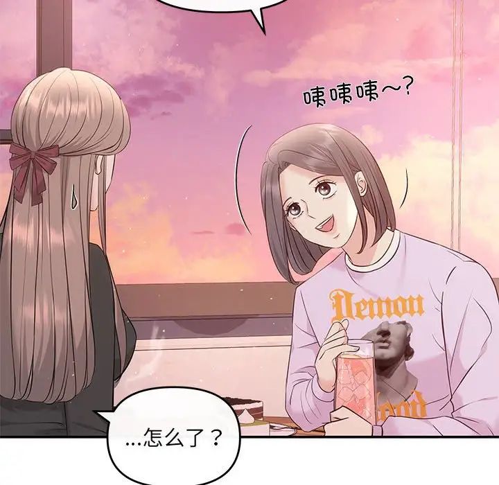 协议关系 - 第10話55.jpg,协议关系 - 第10話55,协议关系 - 第10話